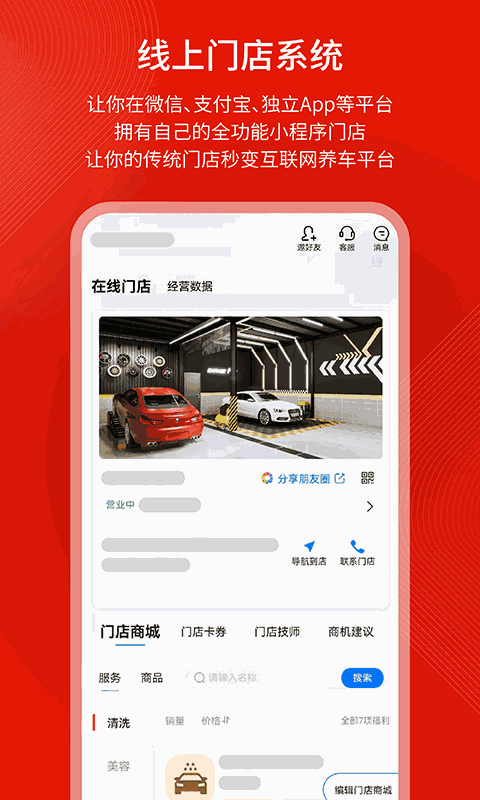 钱师傅车服
