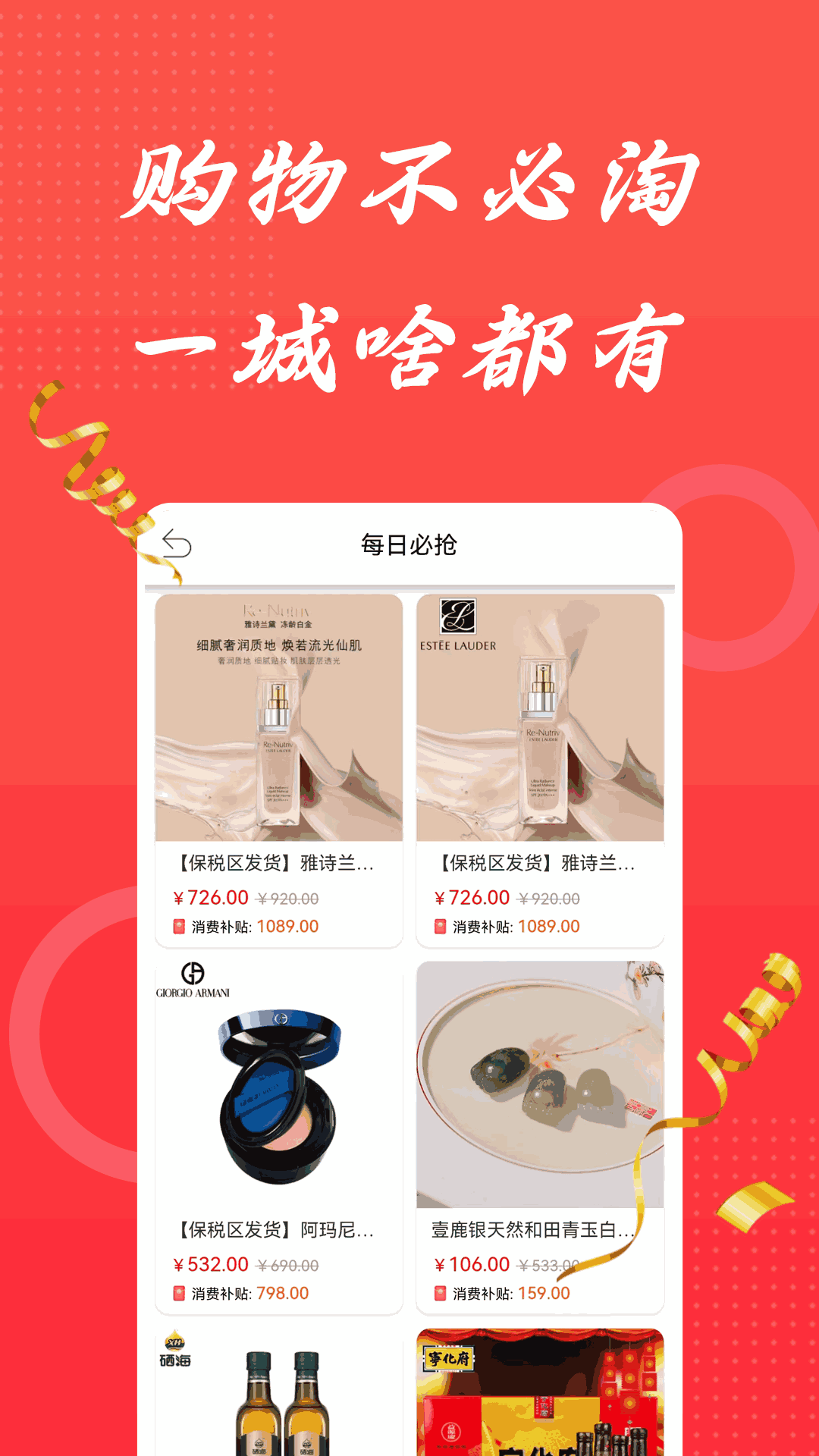 一城好物