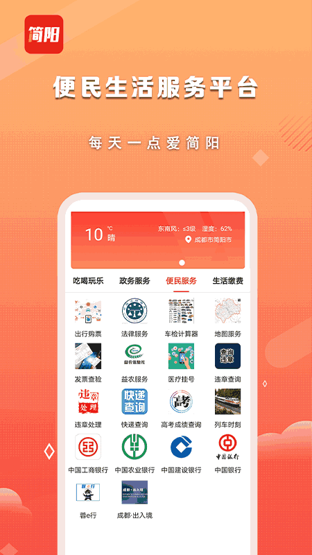 i简阳