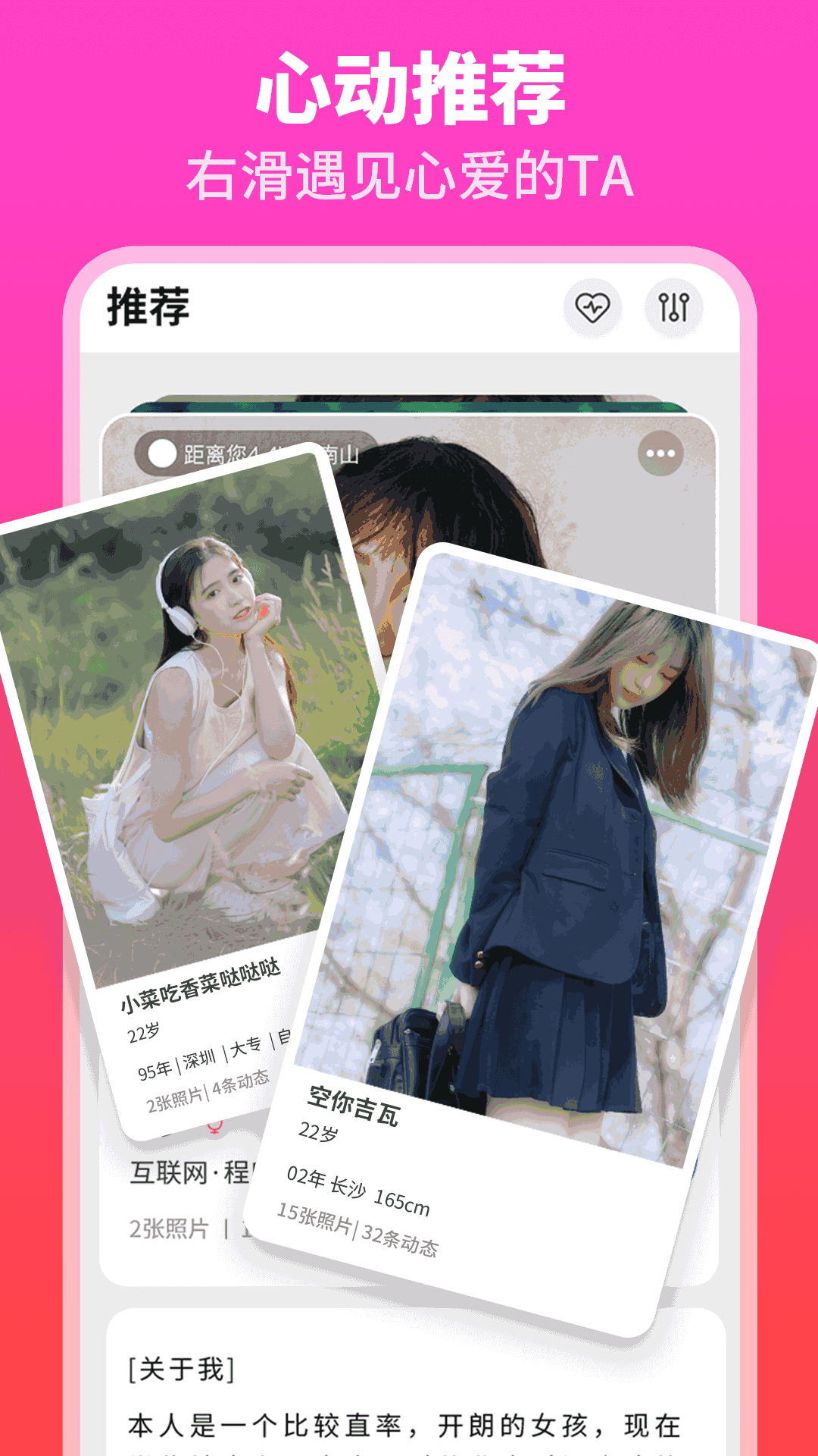 佳偶婚恋交友