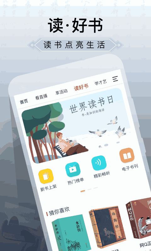 国家公共文化云