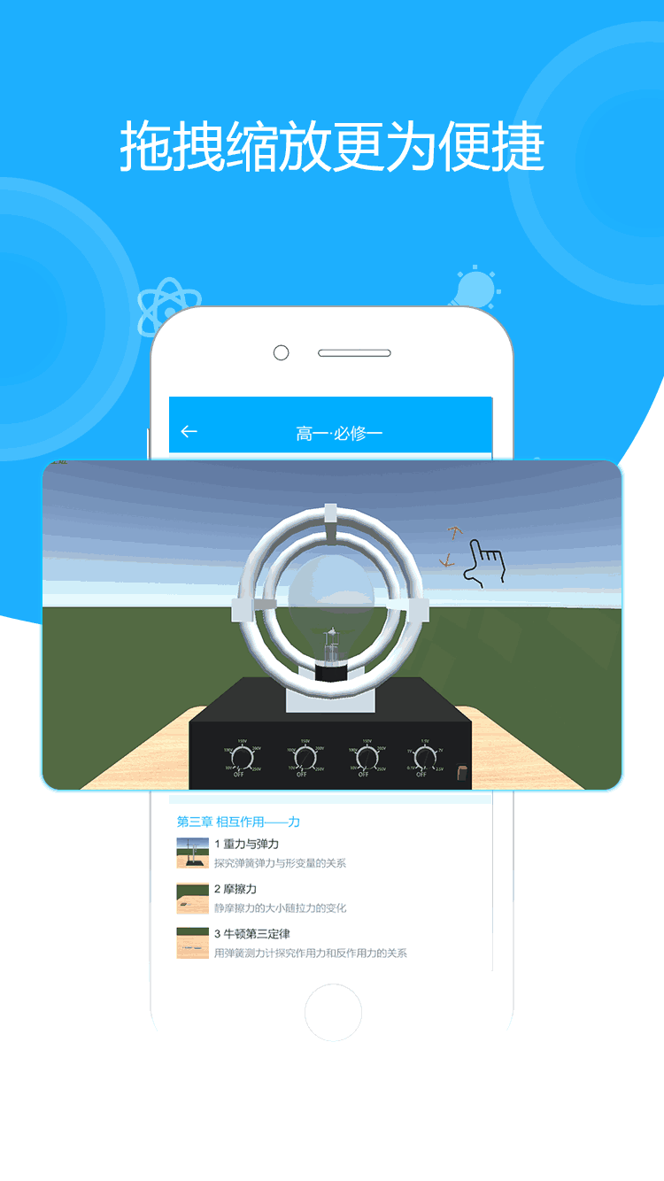 高中物理实验