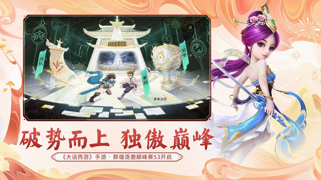 大话西游