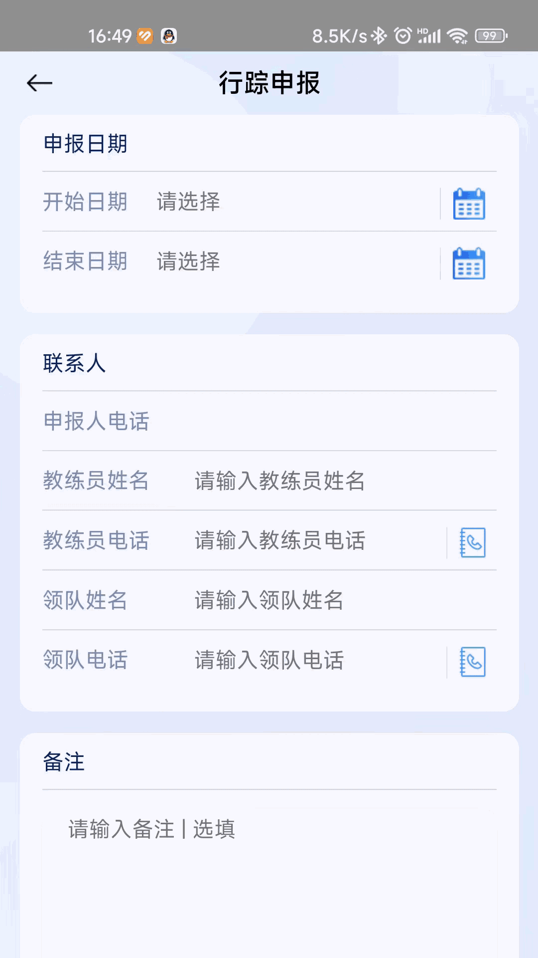 清洁体育