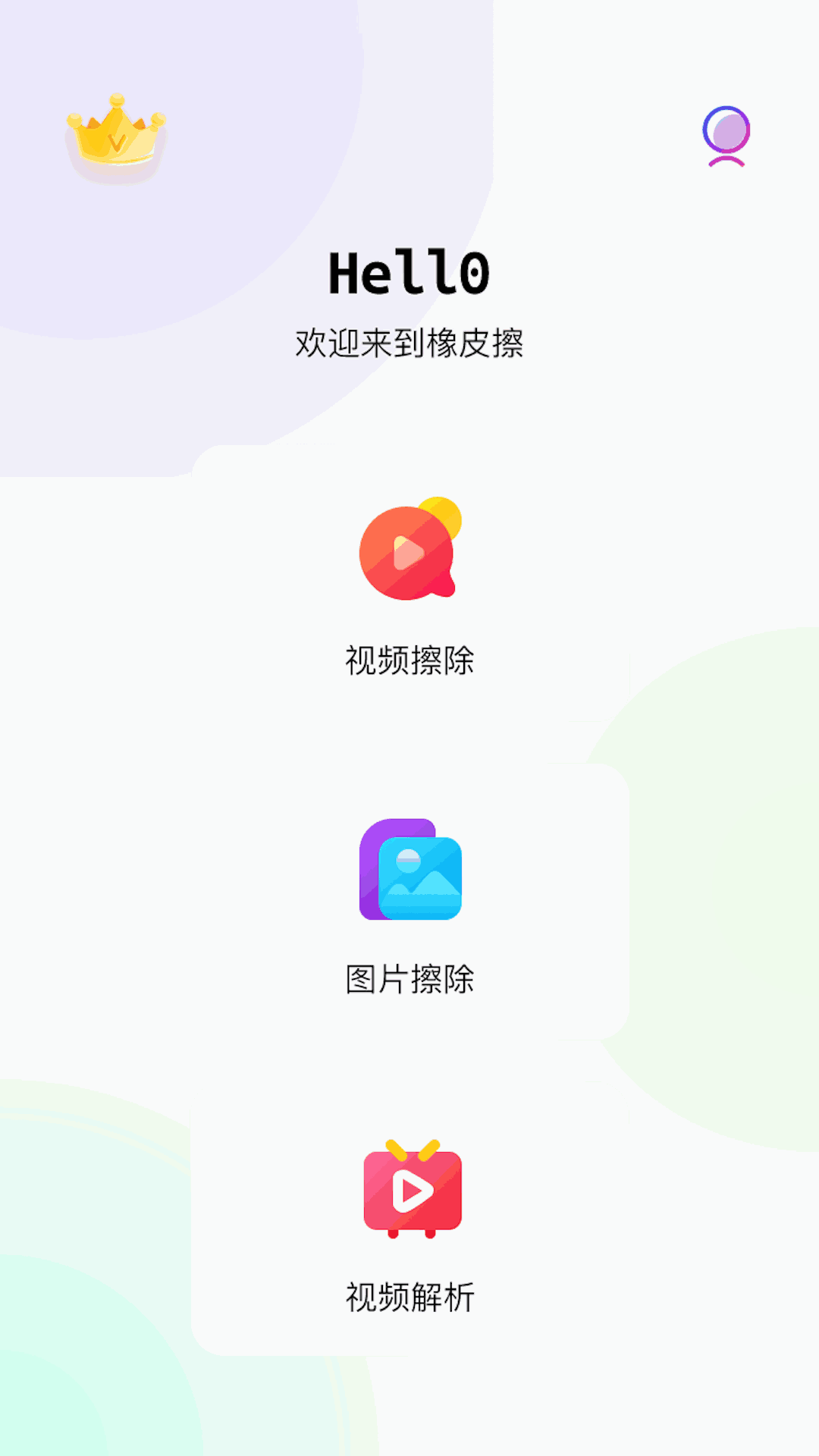 橡皮擦