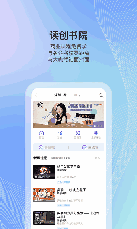 读创