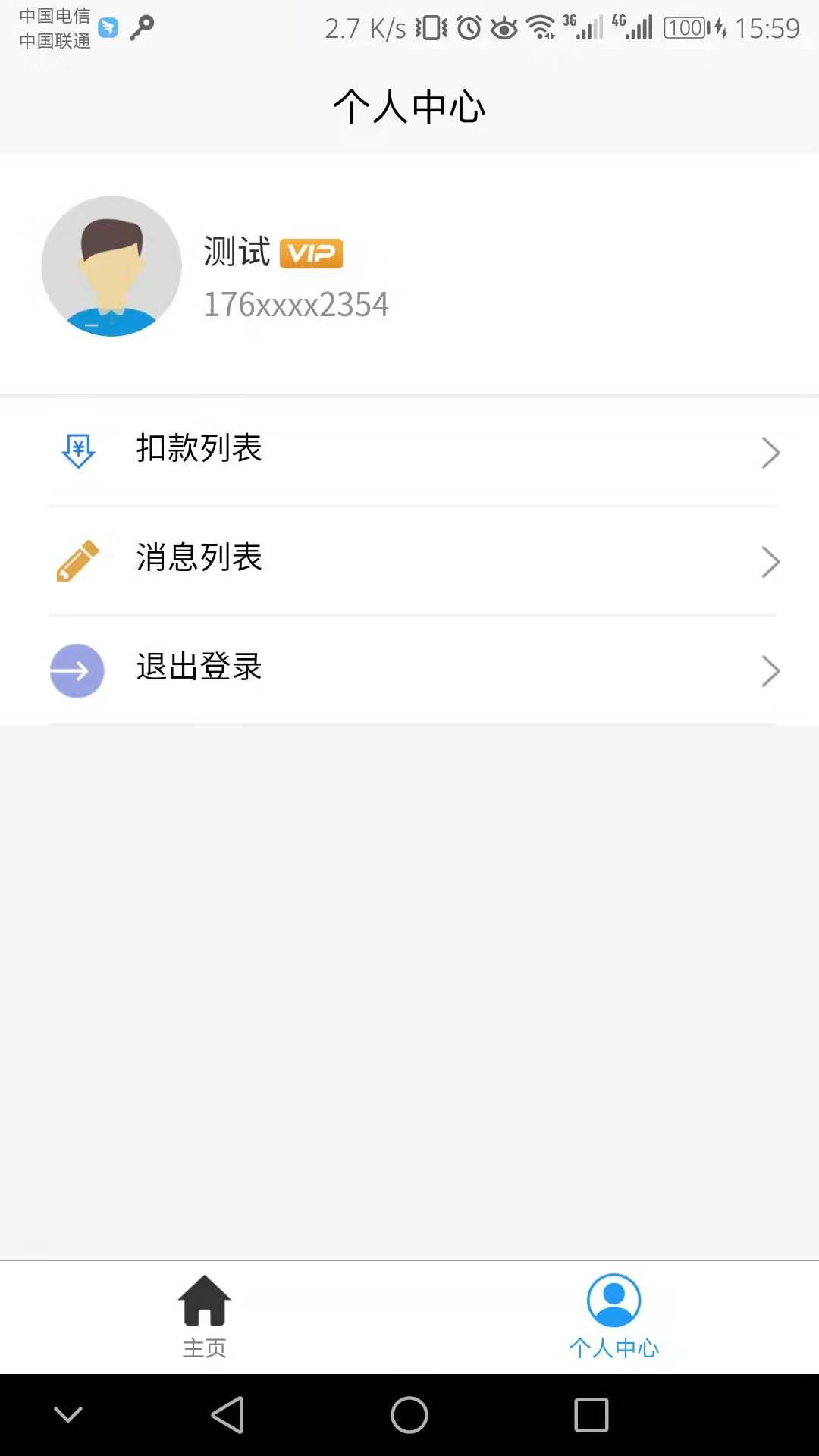 泰当家