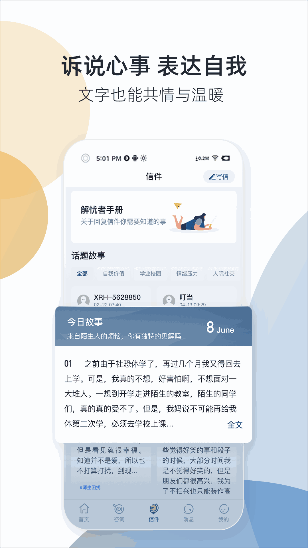 杏仁盒