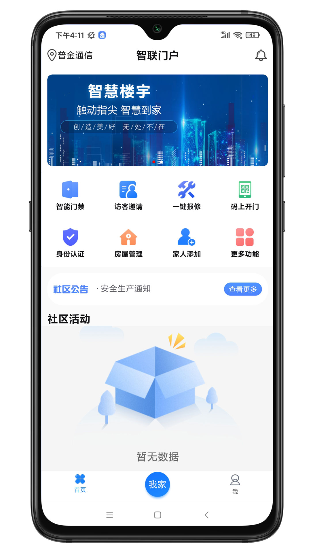 智联门户