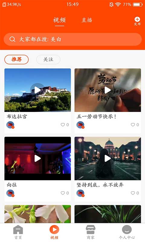 国家美业总平台