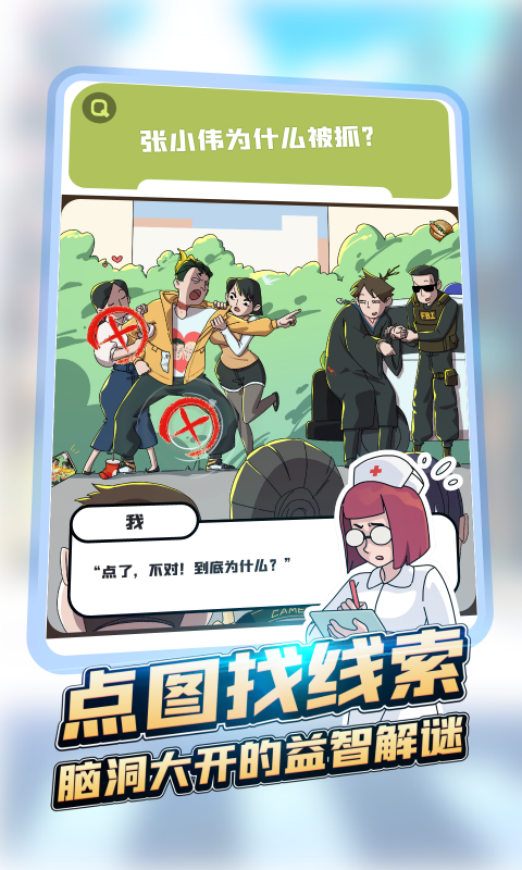 恋爱教父张小伟