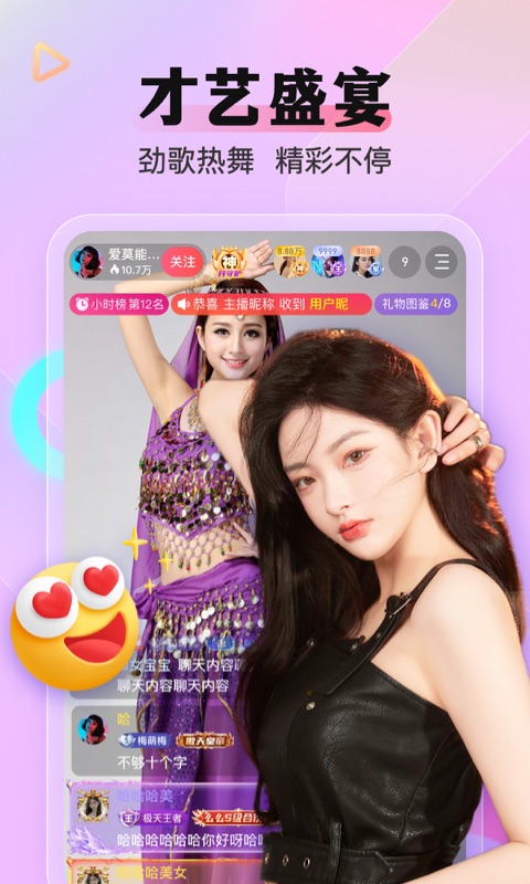 么么直播美女视频