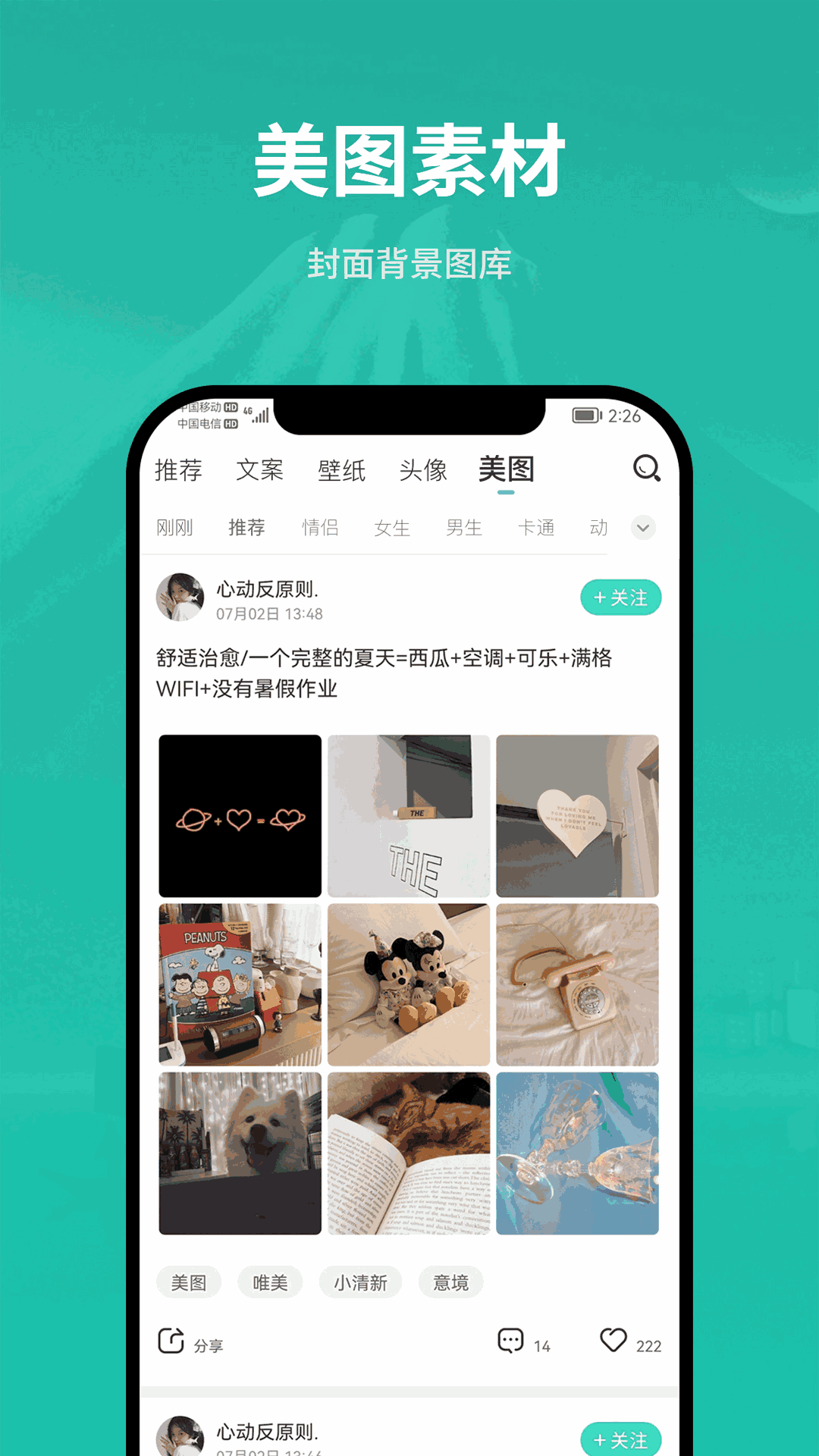 兔找找