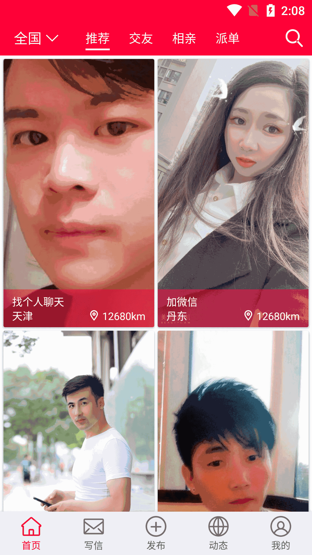 暗恋网
