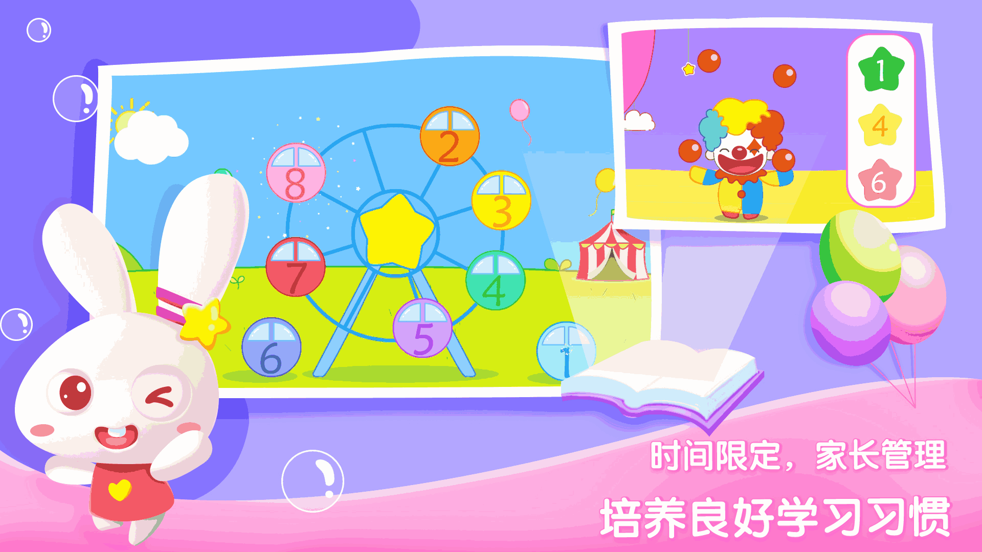 贝贝数学