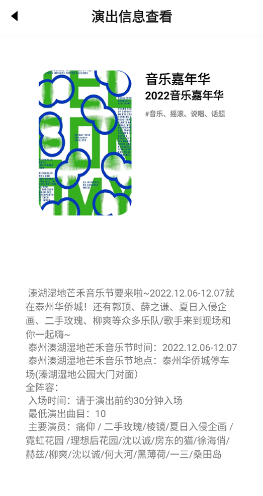 趣听鸭