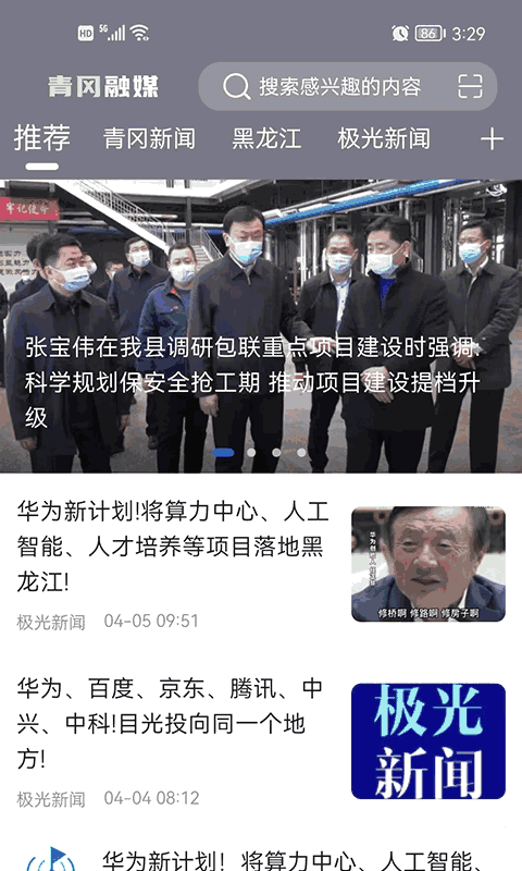 青冈融媒