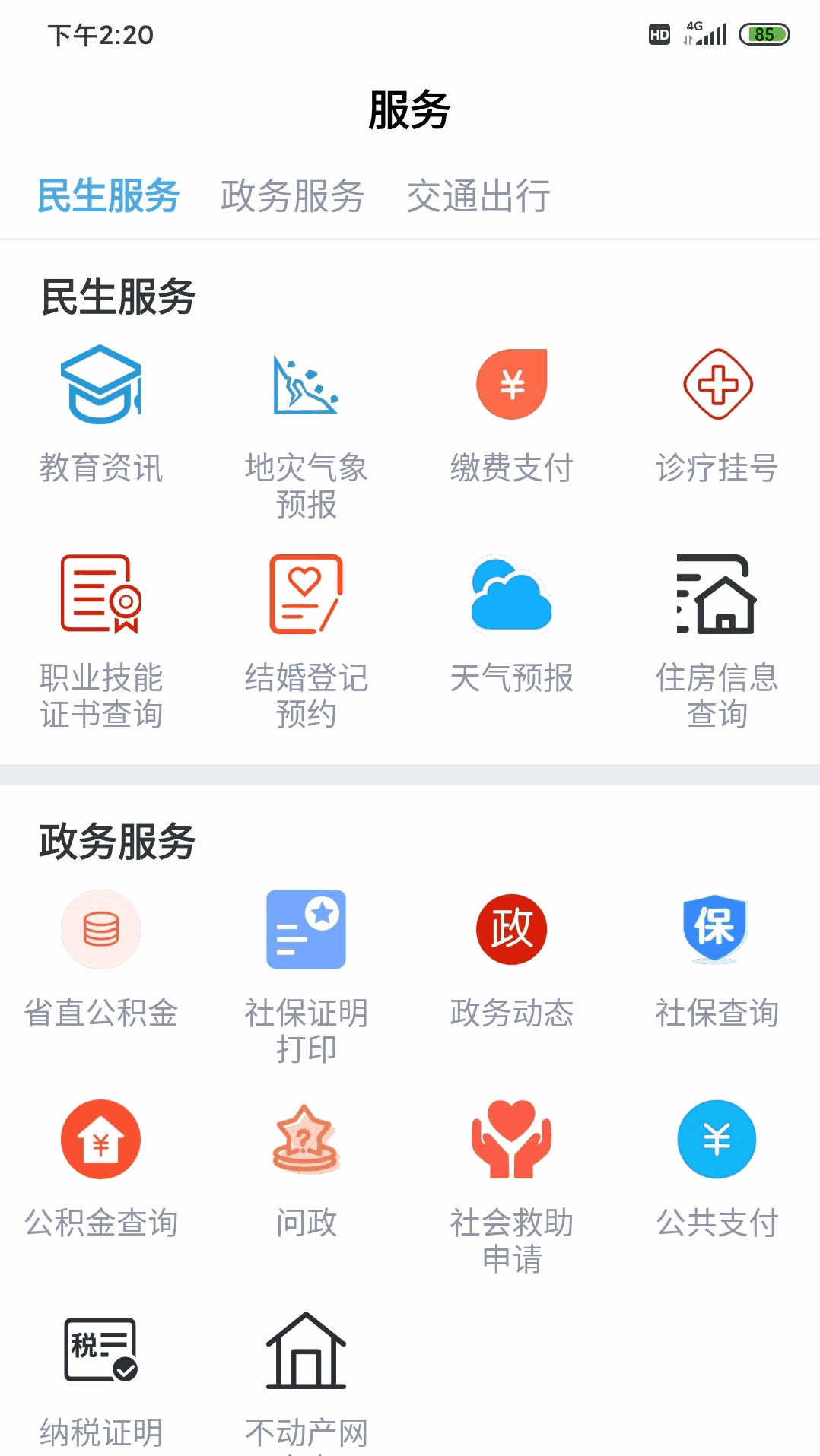 融磐安