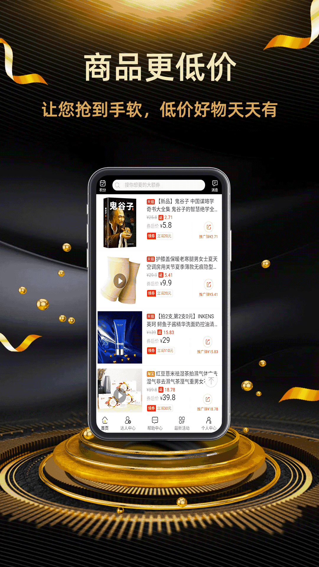 返利街