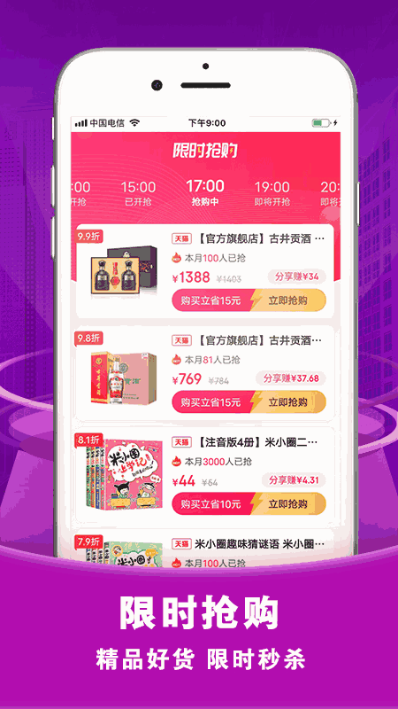 秘券联盟