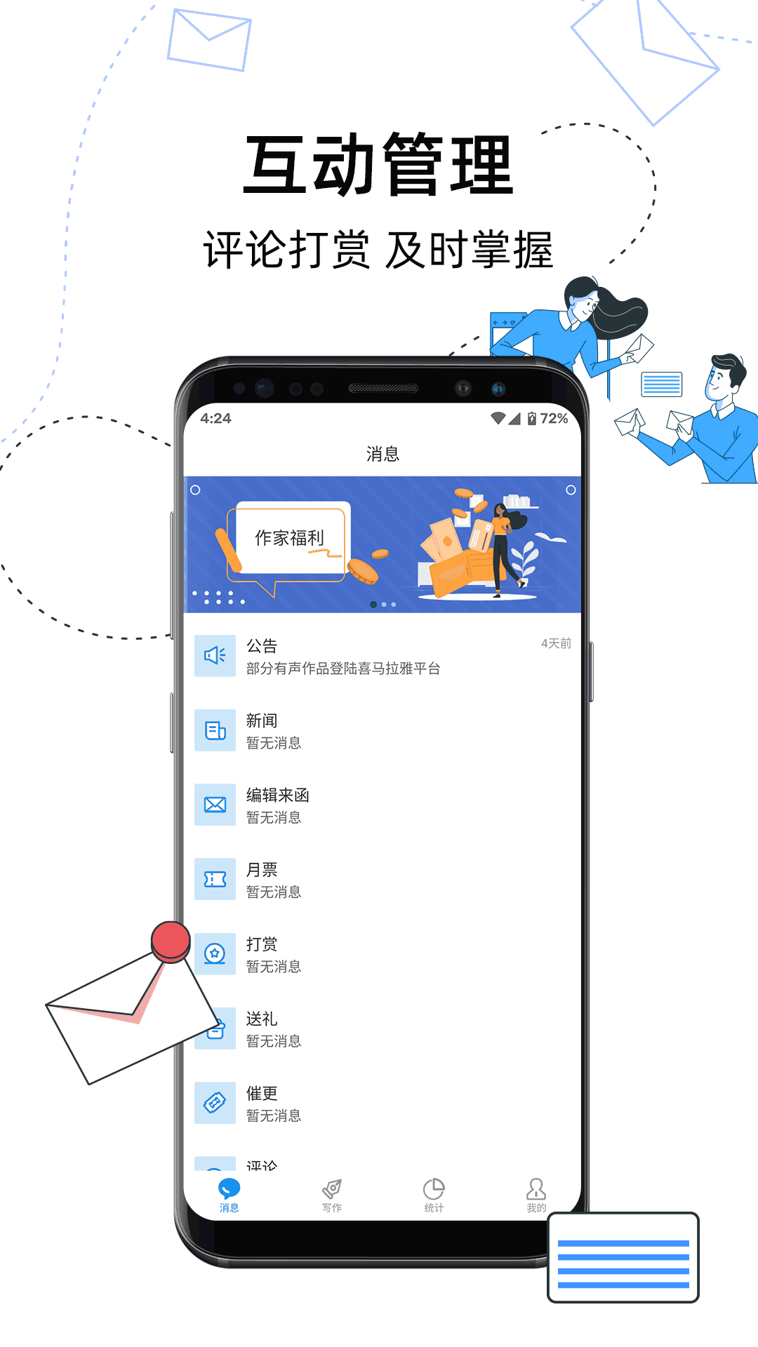 息壤助手