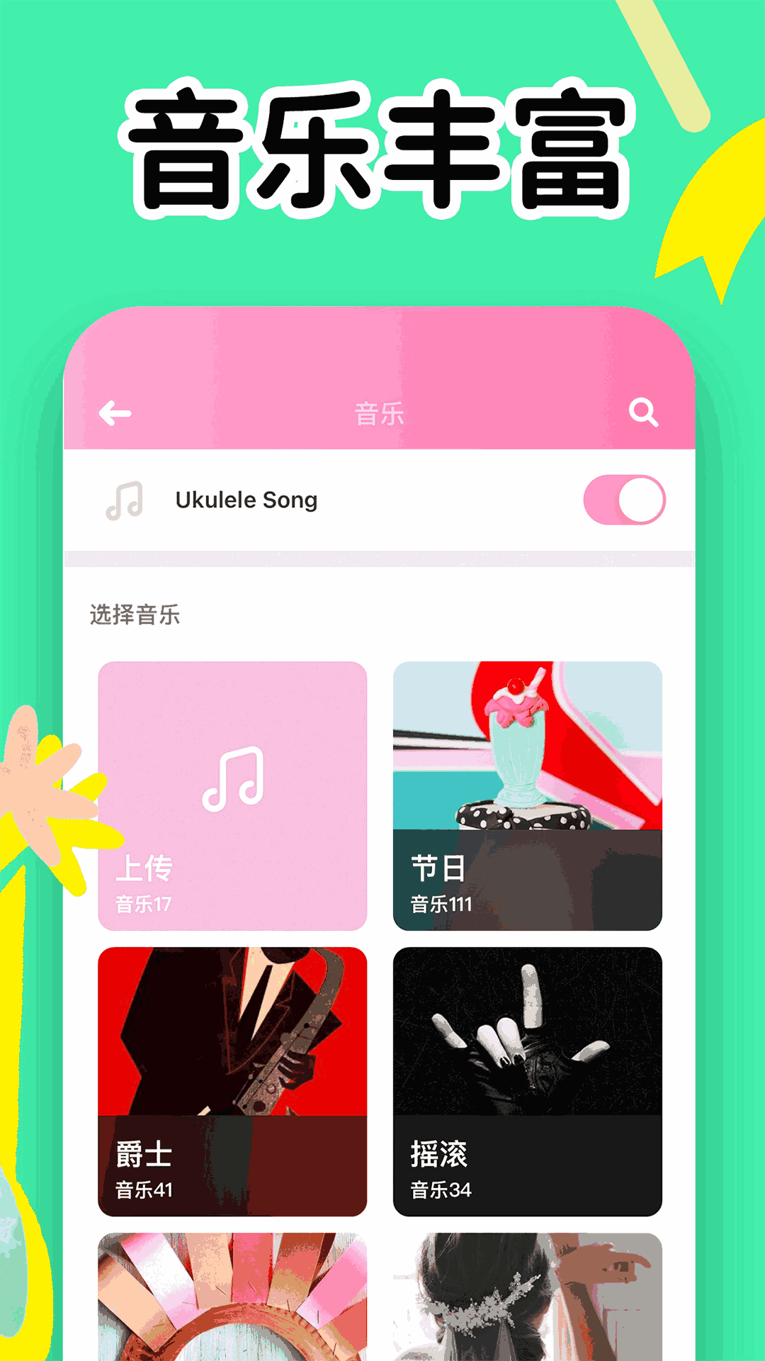 电子请柬制作