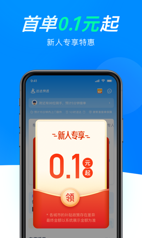 达达