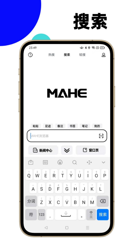 MAHE