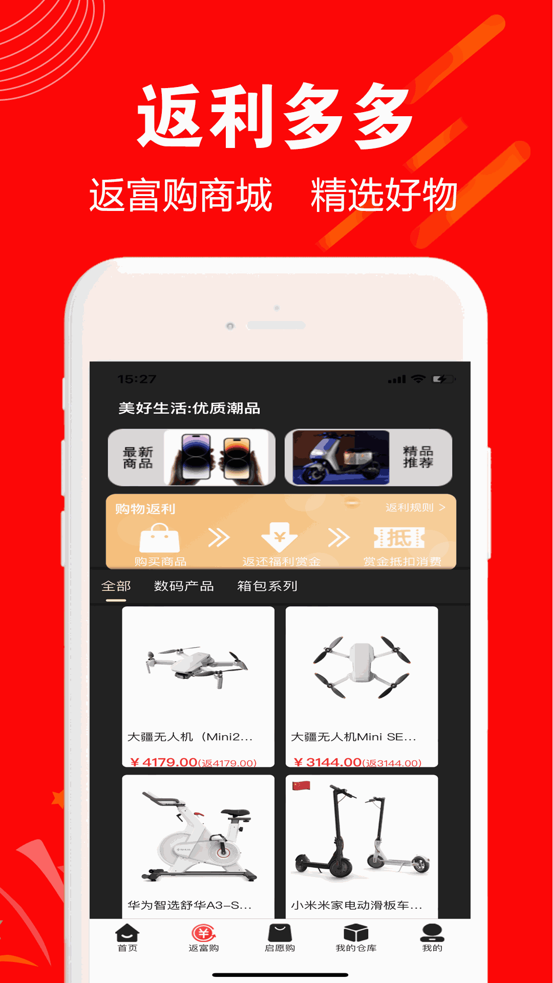 返返富富