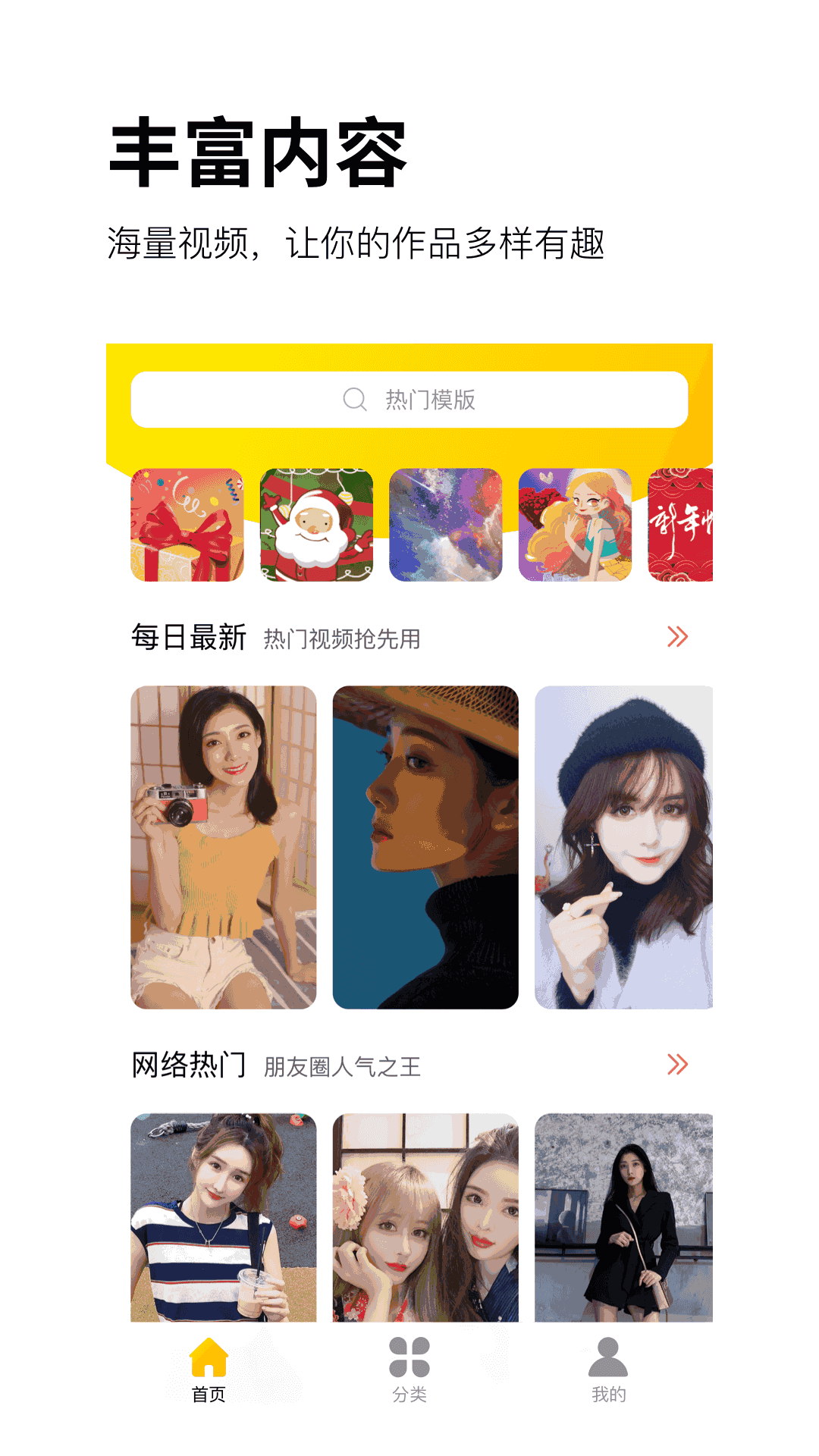 卡点软件