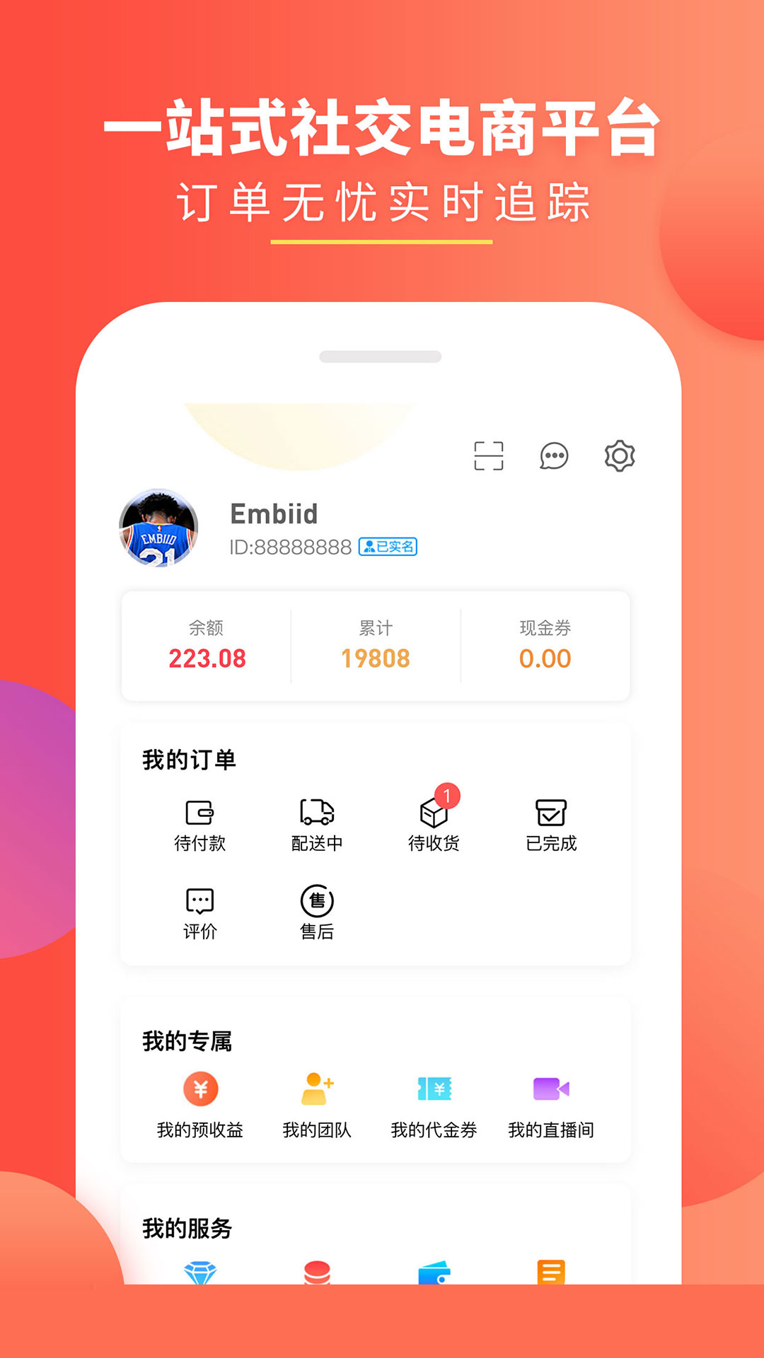 趣买货