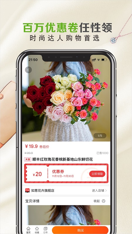 进店购