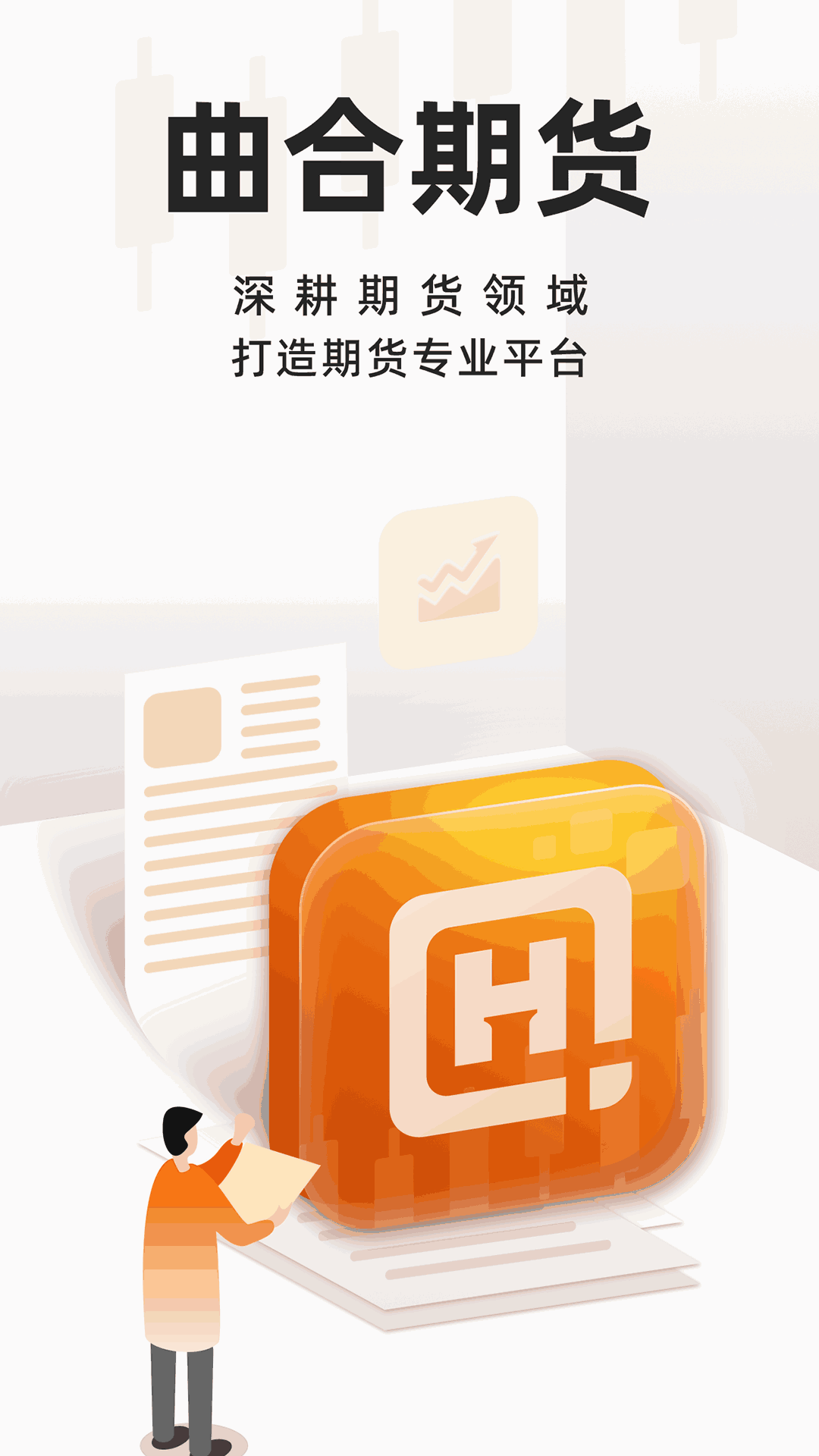 曲合
