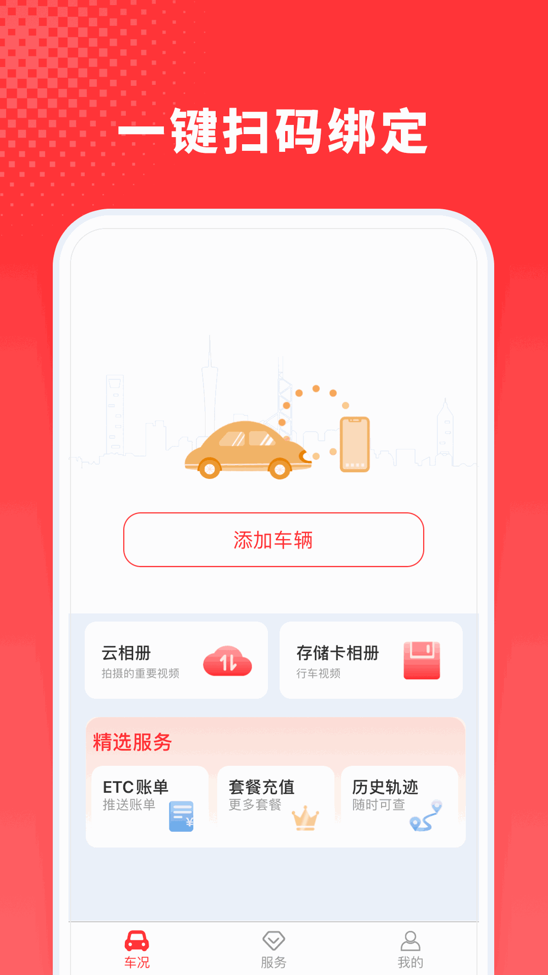 小万出行