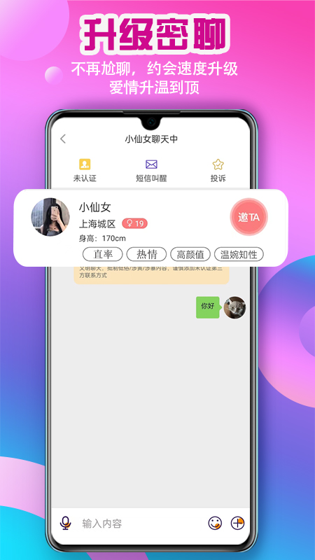 芳邻星球