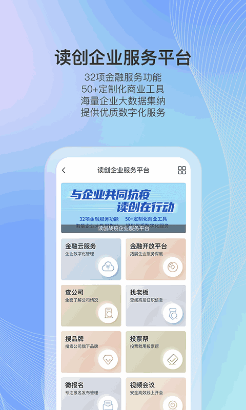 读创