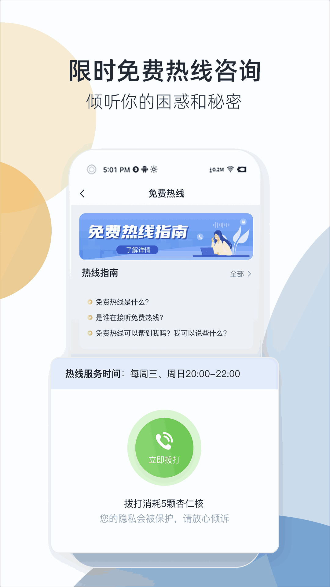 杏仁盒