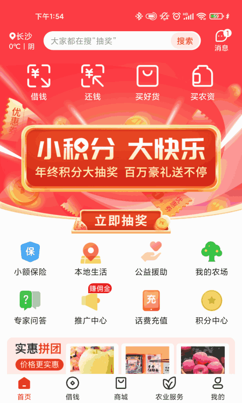 乡助