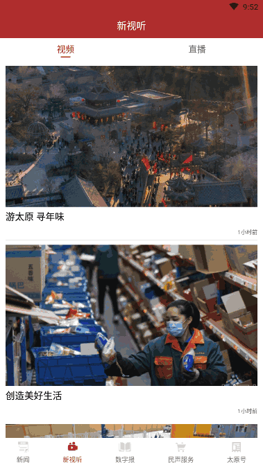 锦绣太原