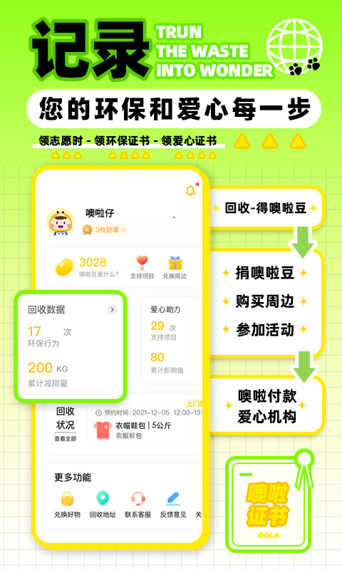 噢啦平台