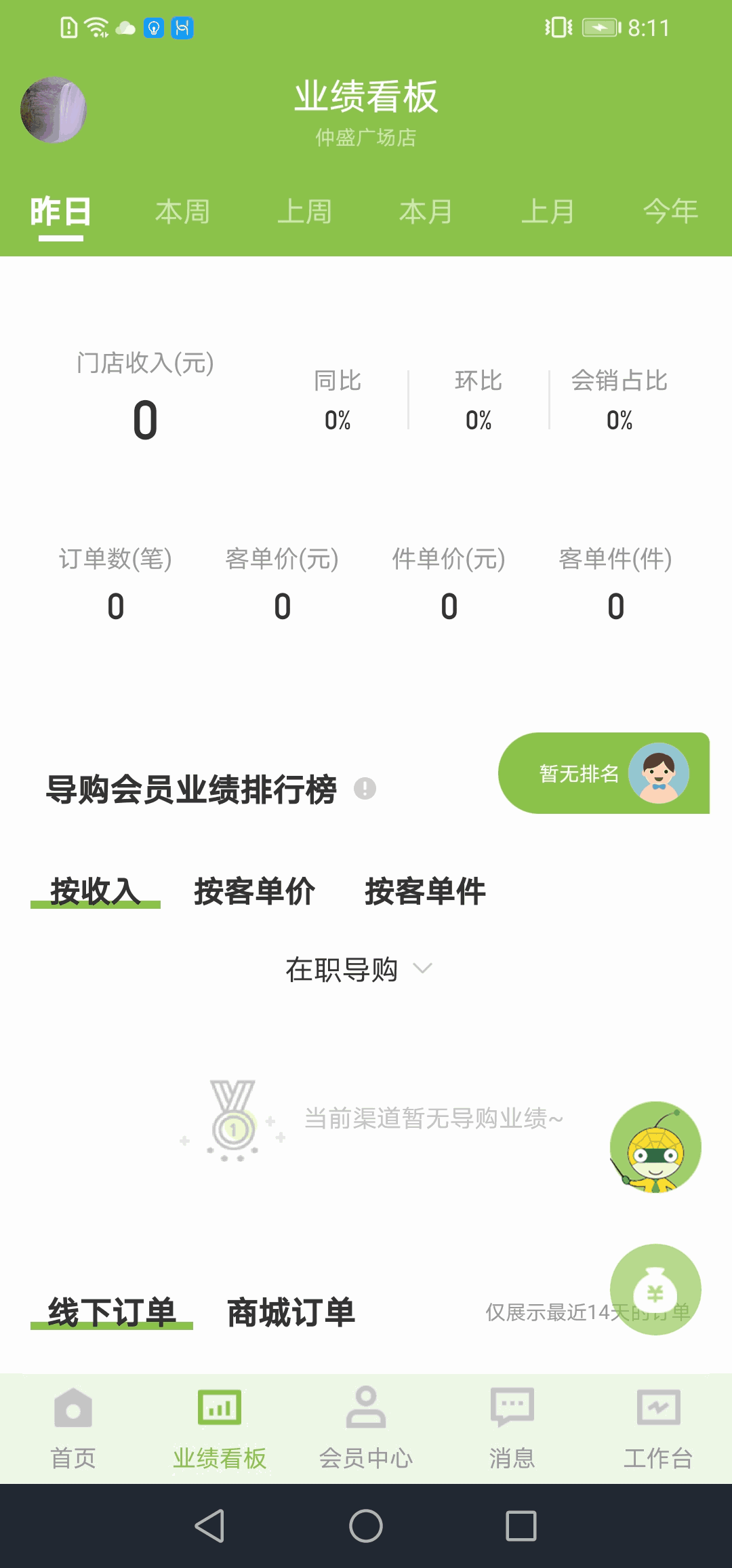 营销助手
