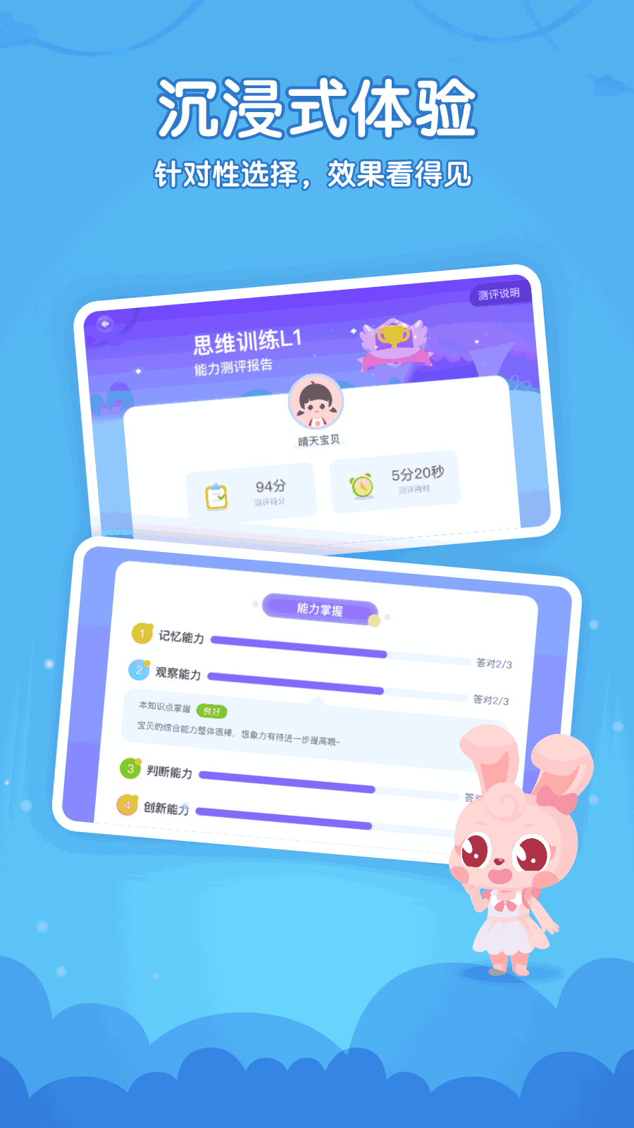 掌门少儿