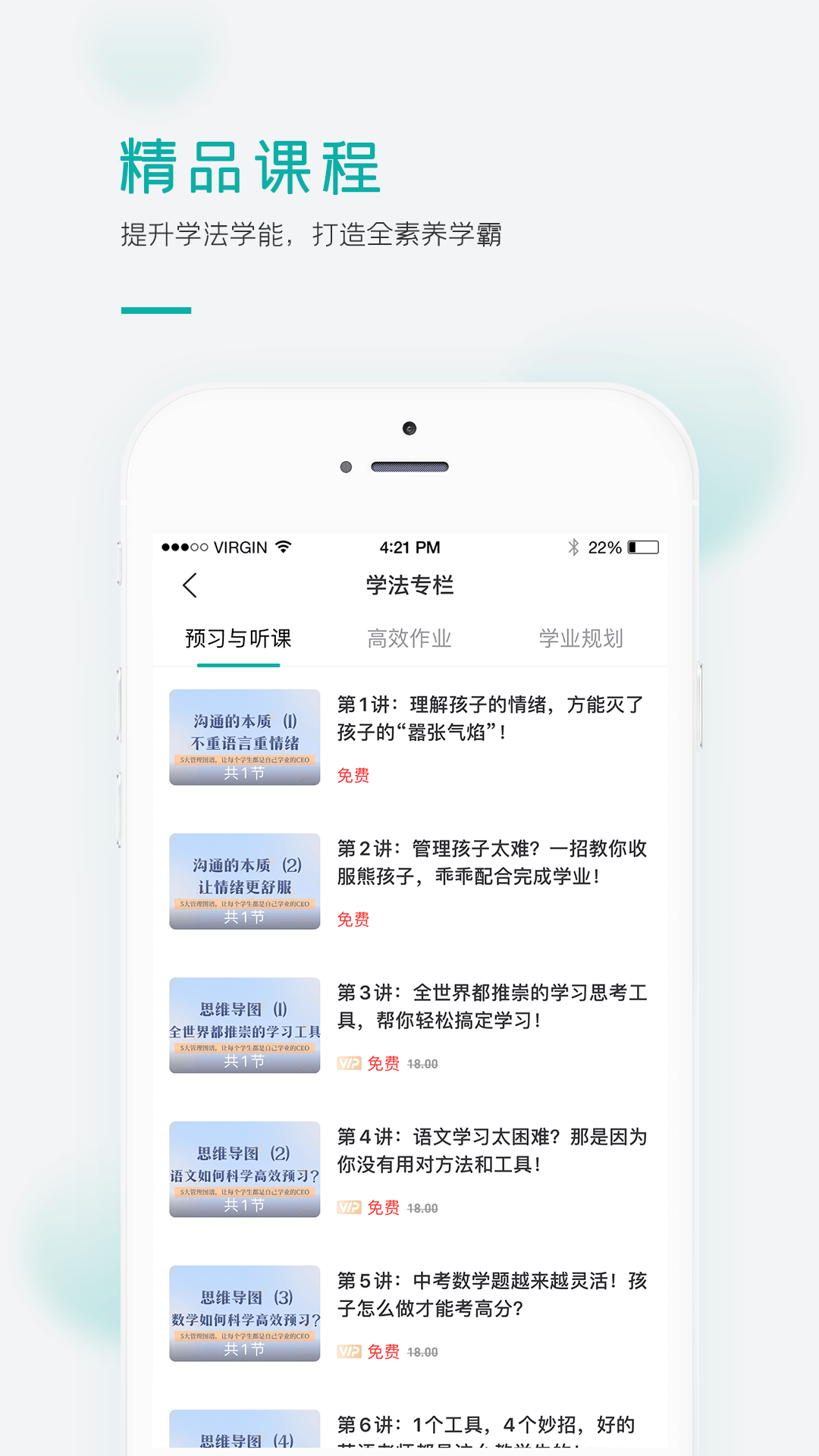 果识学堂