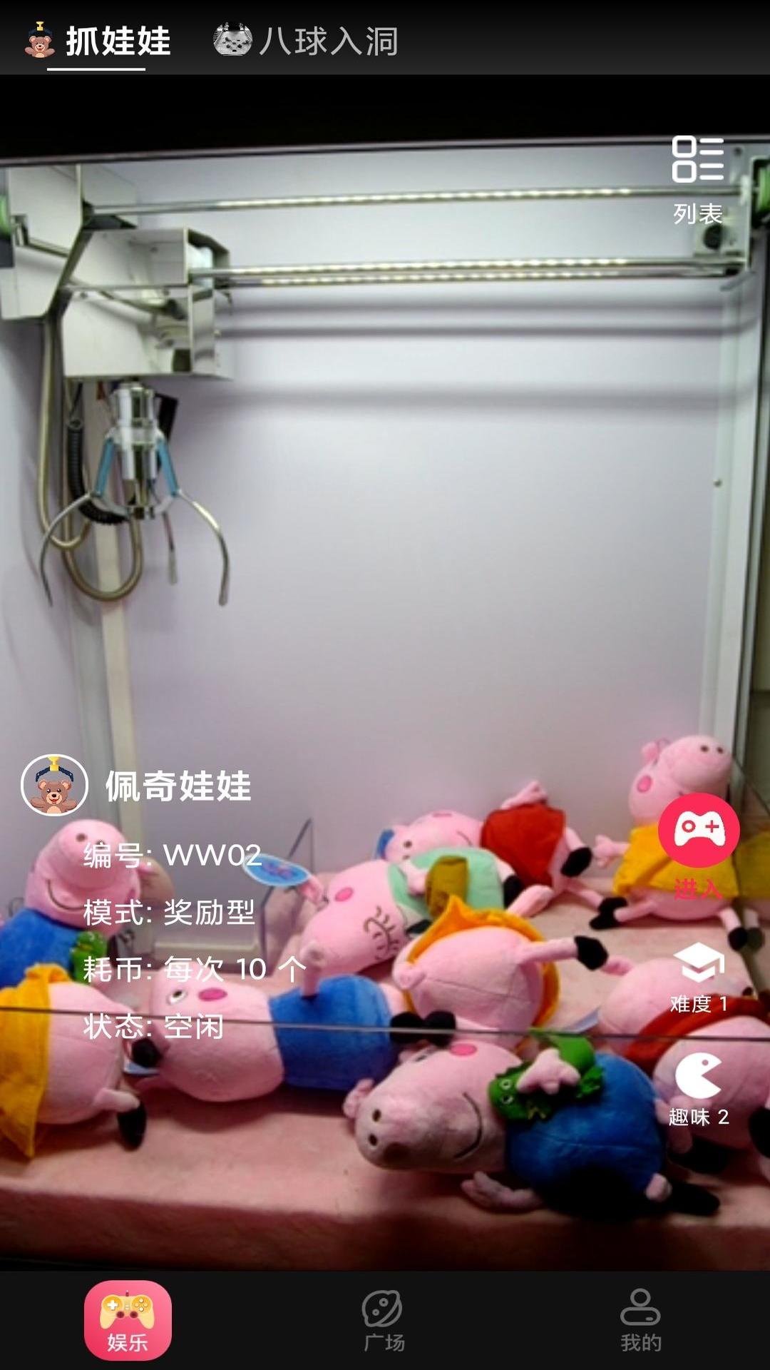 物联娱乐