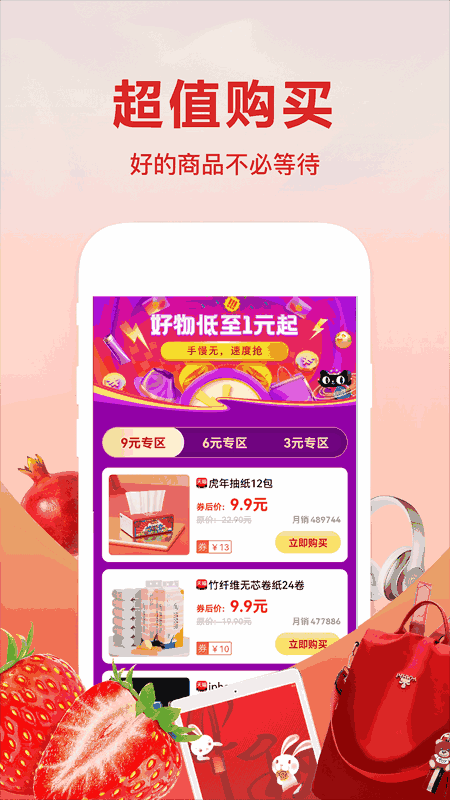 开心返利