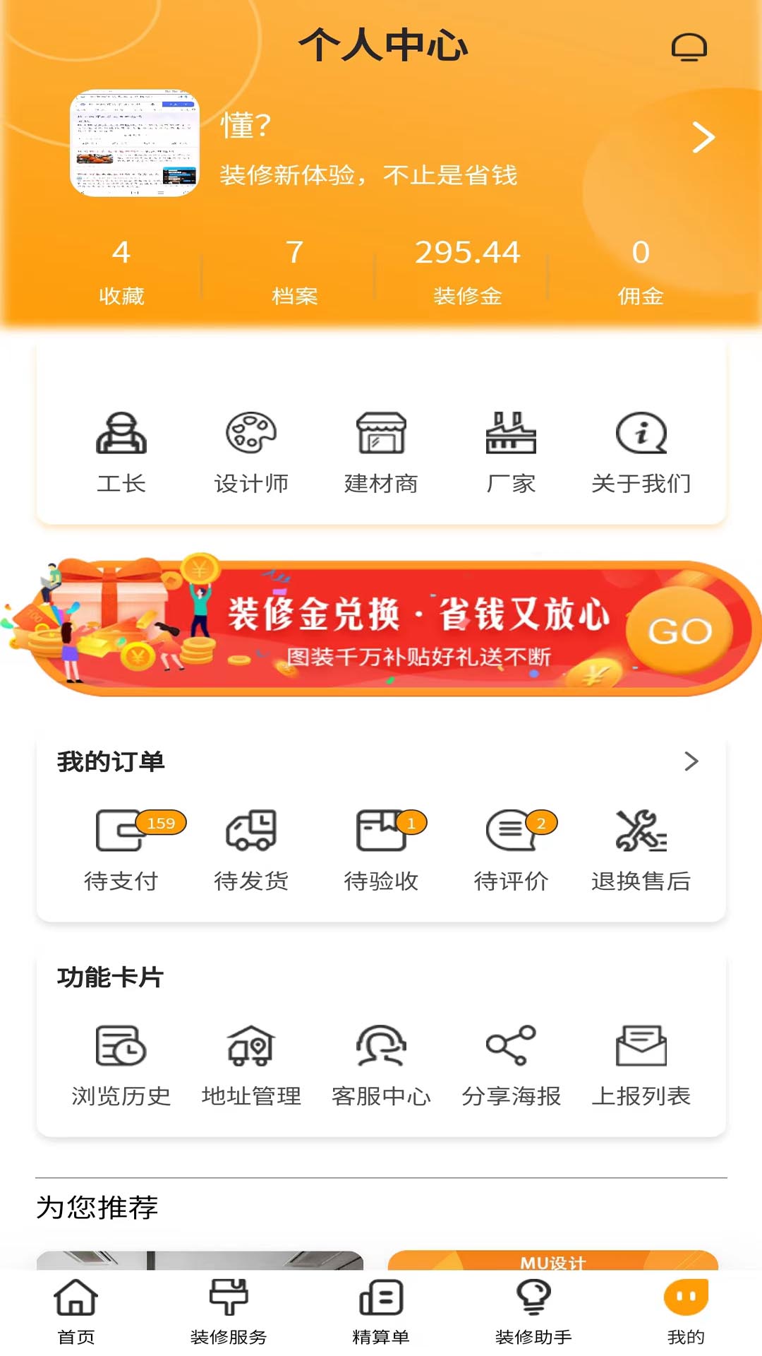 图装
