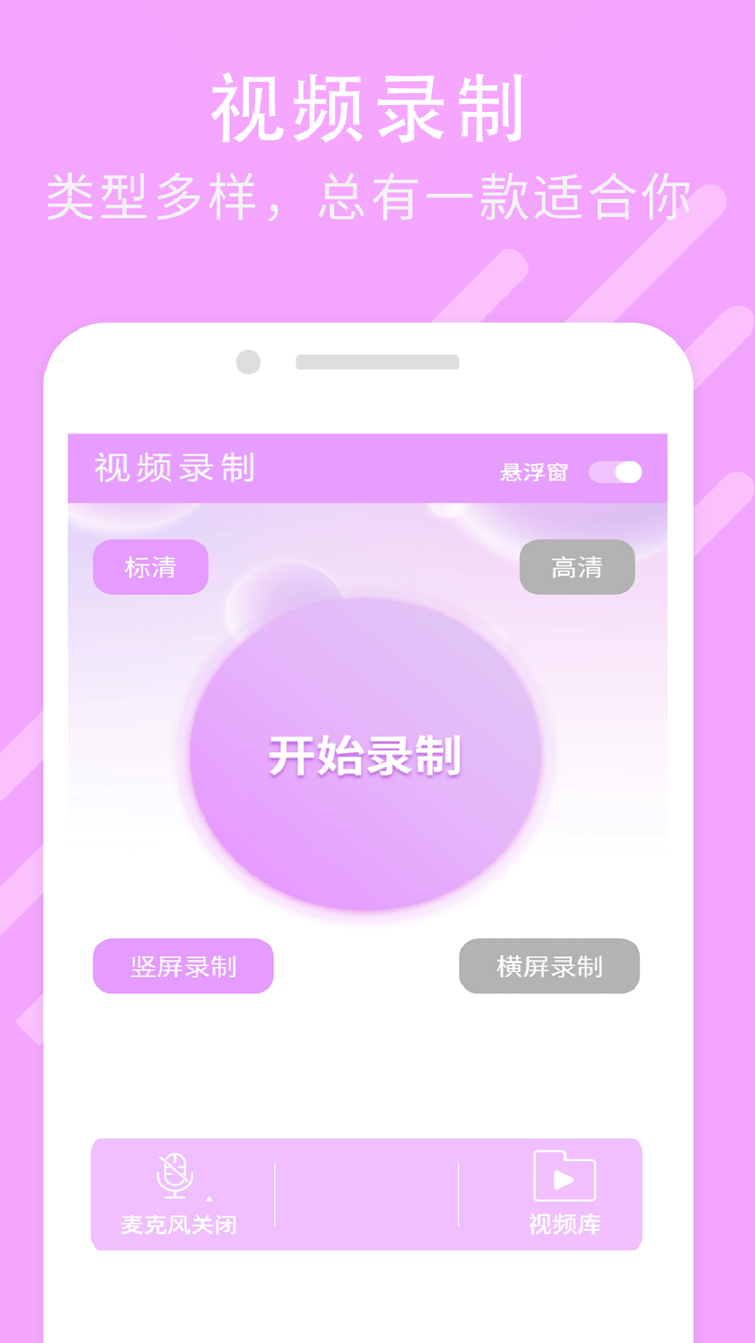 万能变声器大师
