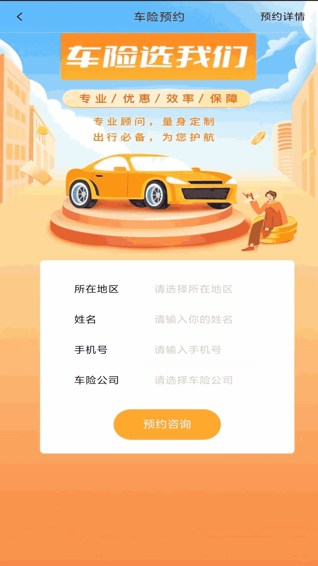袋鼠快保