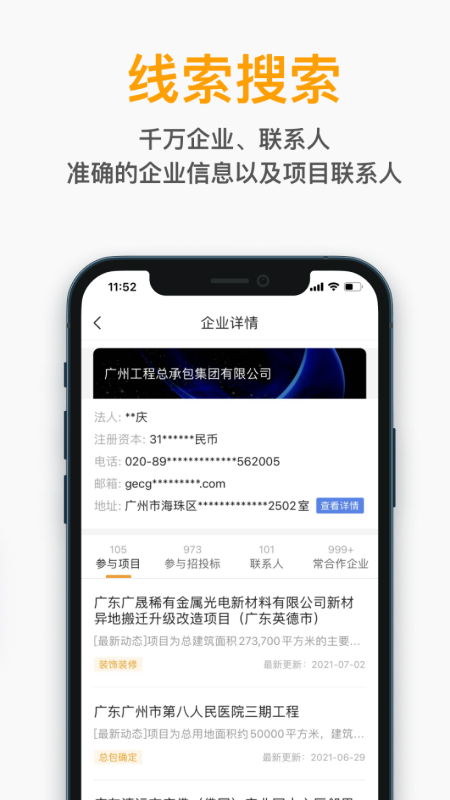工程帮
