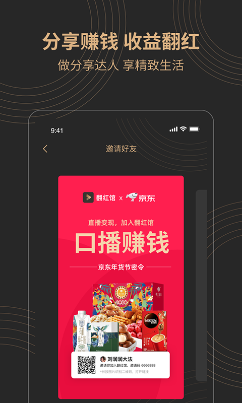 翻红馆